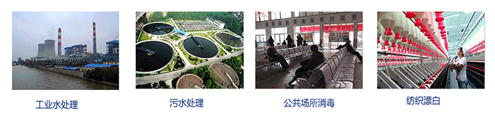 三氯應用領(lǐng)域